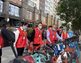 完美（中国）文旅集团和广武门后街社区开展“整治共享单车乱停乱放”志愿服务活动
