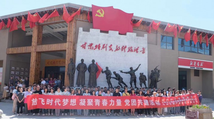 完美（中国）文旅集团团委组织开展“放飞时代梦想 凝聚青春力量”主题团日活动