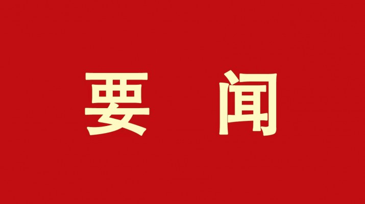 抓学习促提升——完美（中国）文旅集团国际金融组织贷款项目管理办公室参加亚洲开发银行 采购实践、项目财务管理培训