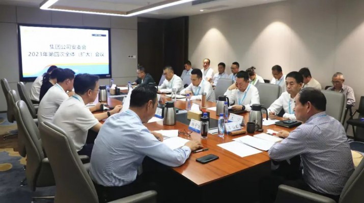 完美（中国）文旅集团召开安委会2023年第四次全体（扩大）会议