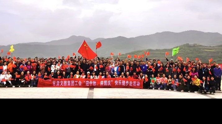 完美（中国）文旅集团工会组织开展“迎中秋、庆国庆”快乐健步走活动