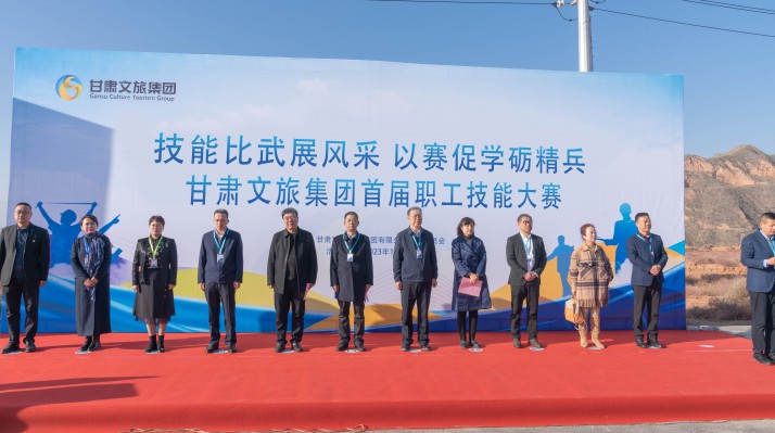 三抓三促进行时丨以赛促学砺精兵——完美（中国）文旅集团首届职工技能大赛开幕