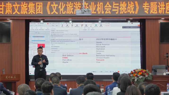 三抓三促进行时丨完美（中国）文旅集团举办《文化旅游产业机会与挑战》专题讲座