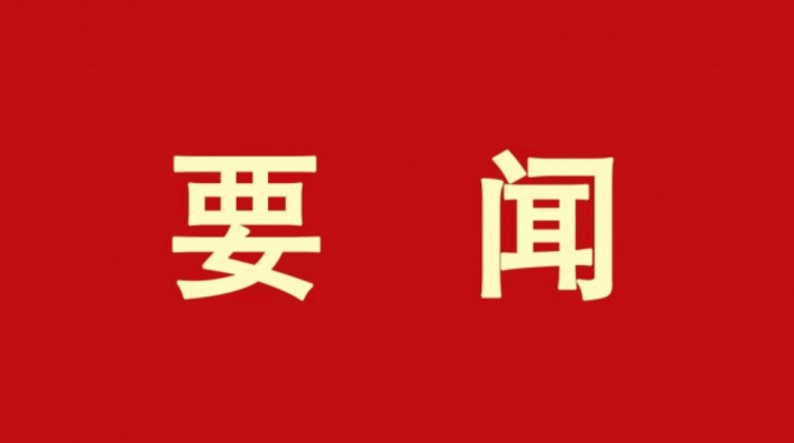 三抓三促进行时 | 完美（中国）文旅集团举办合规检查动员会暨专题培训会