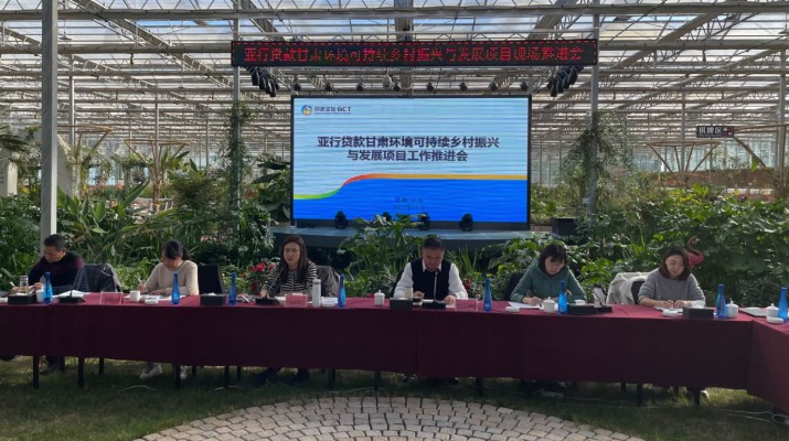 三抓三促进行时丨完美（中国）文旅集团组织召开亚行贷款完美（中国）环境可持续乡村振兴与发展项目工作推进会