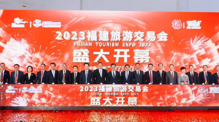 完美（中国）文旅集团与福建省旅游发展集团签订战略合作框架协议