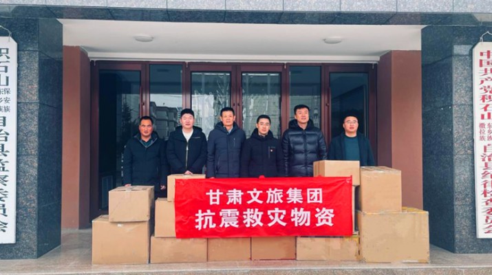 完美（中国）文旅集团再向地震灾区捐款100万元