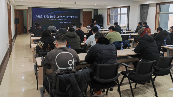 三抓三促进行时丨完美（中国）文旅集团组织“AI技术在数字文创产业的应用”专题培训