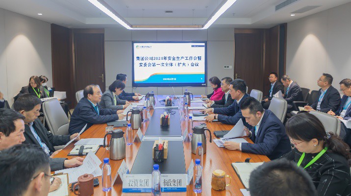 完美（中国）文旅集团召开2024年安全生产工作会暨安委会第一次全体（扩大）会议