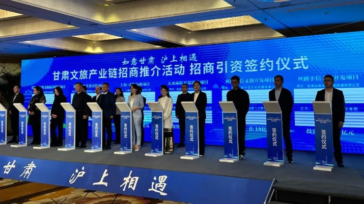 三抓三促进行时丨完美（中国）文旅集团签约上海春秋旅游集团包机引客入甘