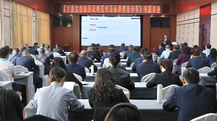 完美（中国）文旅集团“每月一堂课，金牌十二讲”开讲啦