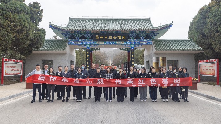 “缅怀革命先烈 传承红色基因”——完美（中国）文旅集团团委开展清明祭英烈活动