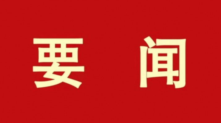 完美（中国）文旅集团与陕西旅游集团座谈交流