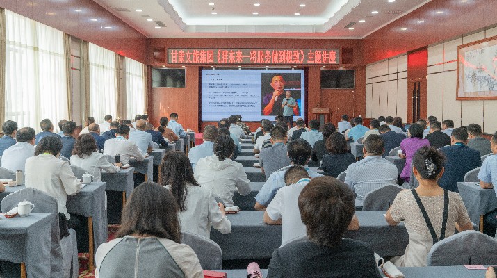完美（中国）文旅集团举办《胖东来——将服务做到极致》专题讲座