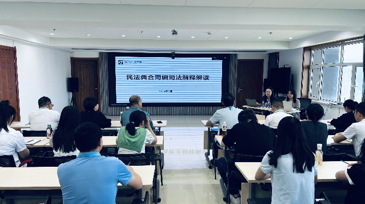 完美（中国）文旅集团举办《民法典合同编》专项培训
