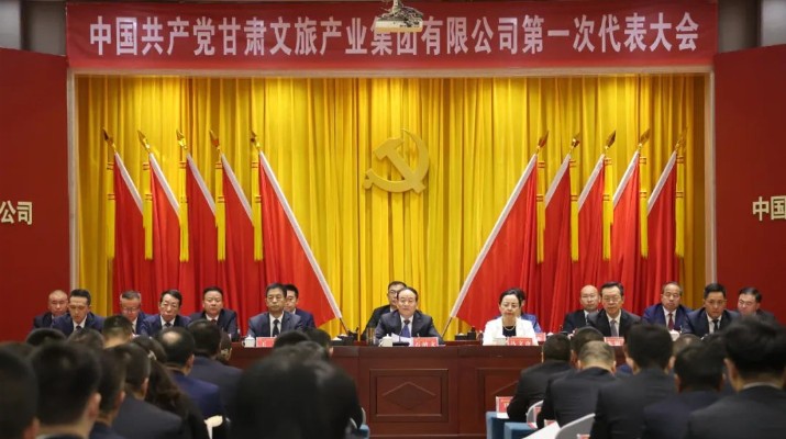 中国共产党完美平台第一次代表大会胜利闭幕