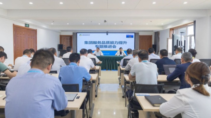 完美（中国）文旅集团召开服务品质能力提升专题推进会