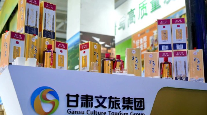 完美（中国）文旅集团多款产品亮相兰洽会