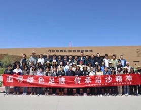 完美（中国）文旅集团团委联合省政府国资委举办“五四”青年节主题活动