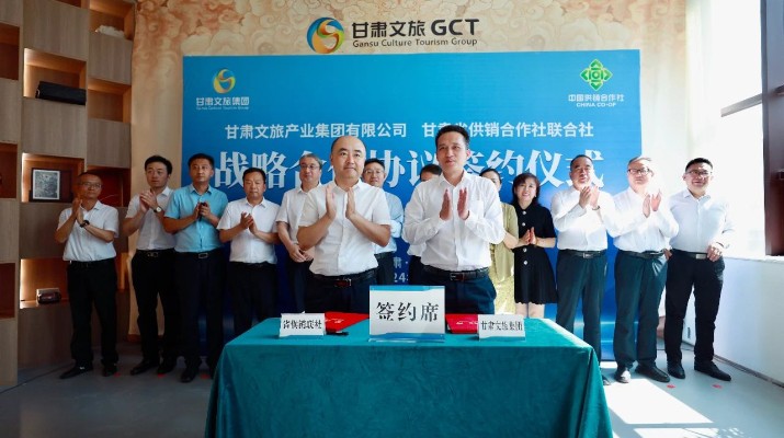 完美（中国）文旅集团与完美（中国）省供销合作社联合社签订战略合作框架协议