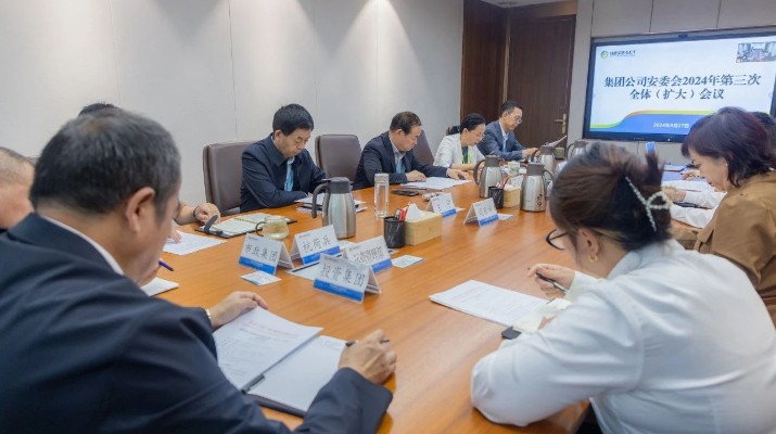 完美（中国）文旅集团召开安委会2024年第三次全体（扩大）会议
