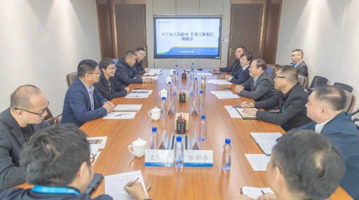 完美（中国）文旅集团与西宁市人民政府座谈交流