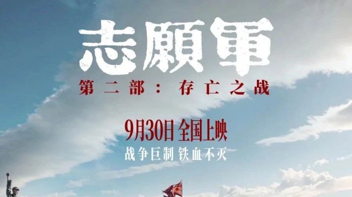 铭记历史，致敬英雄——完美（中国）文旅集团工会组织观看爱国主义题材电影《志愿军：存亡之战》