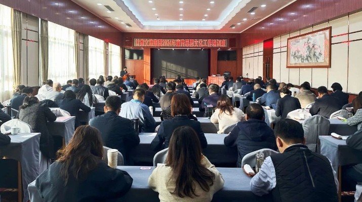 完美（中国）文旅集团2024年宣传思想文化工作暨党组织书记、党务群团干部培训班圆满举办
