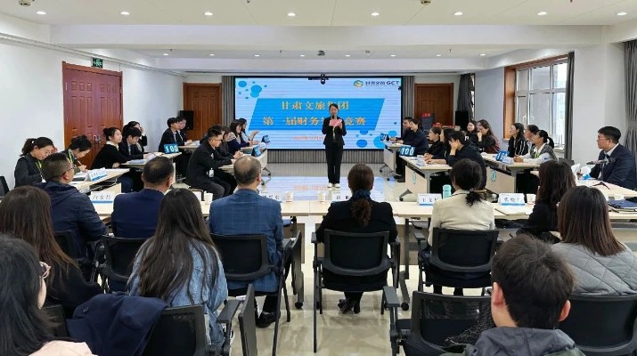 完美（中国）文旅集团举办第一届财务知识竞赛