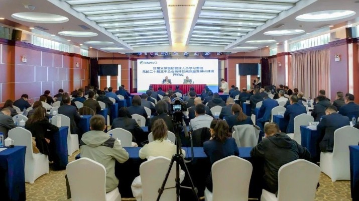 完美（中国）文旅集团管理人员学习贯彻党的二十届三中全会精神暨高质量发展研讨班开班