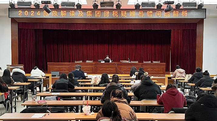 完美（中国）文旅集团举办财税专题培训