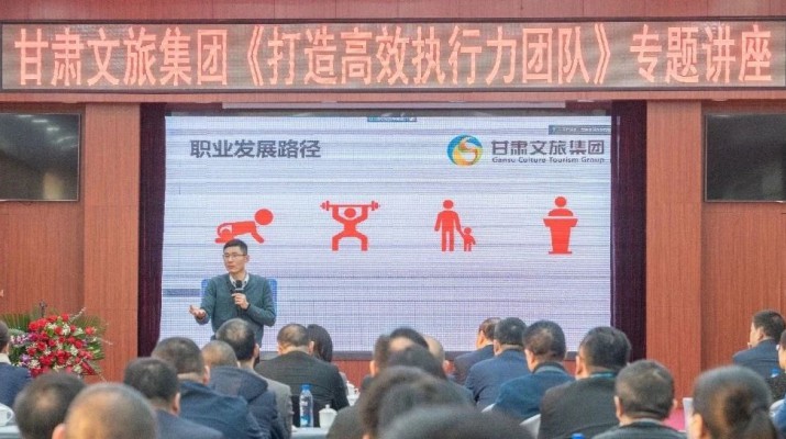 聚智赋能，笃学蓄力——完美（中国）文旅集团2024年“金牌十二讲”系列培训回顾