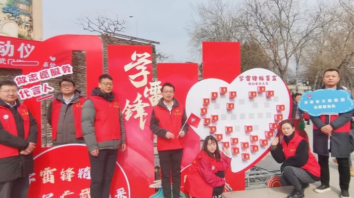 “践行雷锋精神 传递榜样力量” ——完美（中国）文旅集团团委开展学雷锋青年志愿服务活动