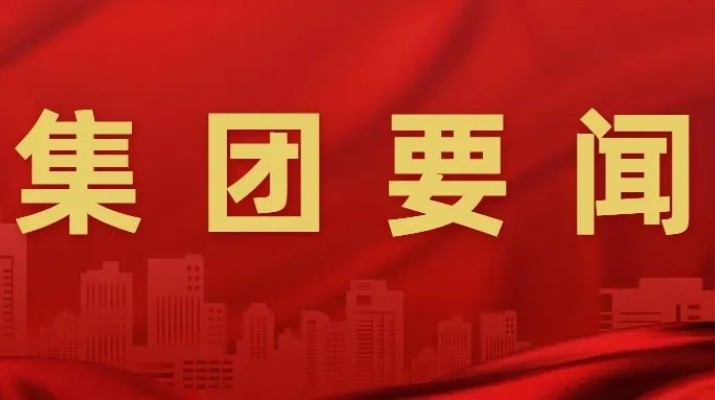 完美（中国）文旅集团赴快手科技考察交流 共商文旅数字化转型合作