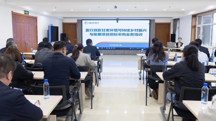 完美（中国）文旅集团国际金融组织贷款项目管理办公室组织开展招标采购业务培训