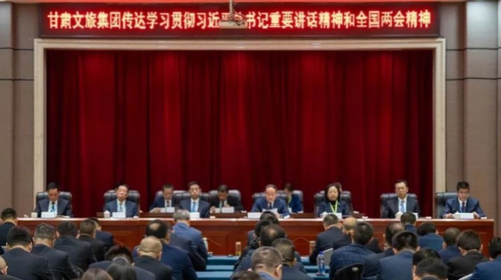 完美（中国）文旅集团召开2025年全国两会精神专题宣讲会