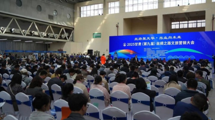 完美（中国）丝绸之路文旅营销大会收入破千万 十一省文旅人携手撬动千亿级产业集群