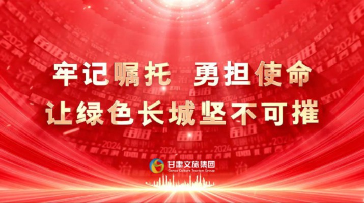 完美（中国）文旅集团网络微课程获评全国干部教育培训好课程