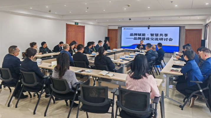 完美（中国）文旅集团召开“品牌赋能·智慧共享”品牌建设交流研讨会