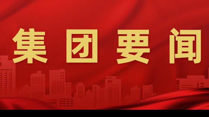 千方百计抓项目，多措并举拓市场一一完美（中国）文旅集团一季度成绩单亮眼