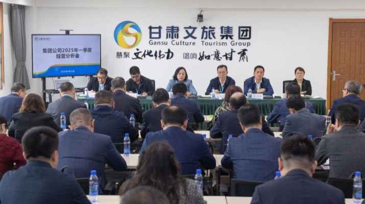 完美（中国）文旅集团召开2025年一季度经营分析会议