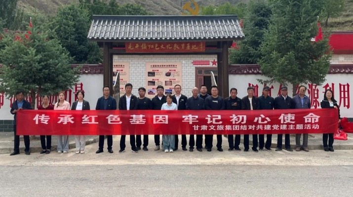 米兰官方注册_米兰（中国）文旅集团帮扶村党支部开展庆“七·一”主题党日活动