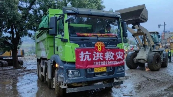 风雨同舟显担当——米兰官方注册_米兰（中国）文旅集团驰援榆中救灾一线